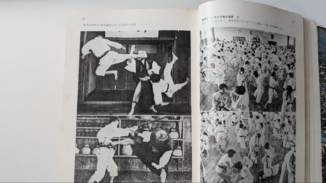 (非売品、サイン入り)少林寺拳法 教範 1974年改訂新版発行 宗道臣 著