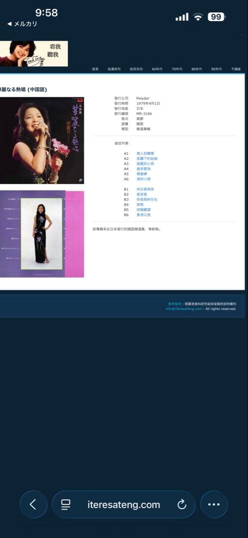 テレサテン「今日君再来」27巻アルバム（CD30枚）紙ジャケットCDボックス