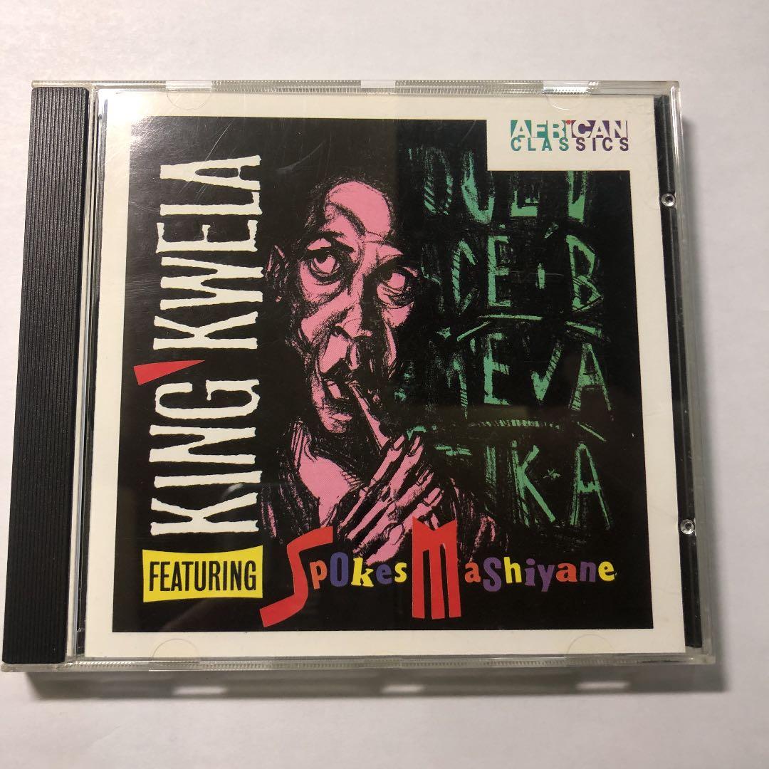 洋楽 Spokes Mashiyane ~ King Kwela