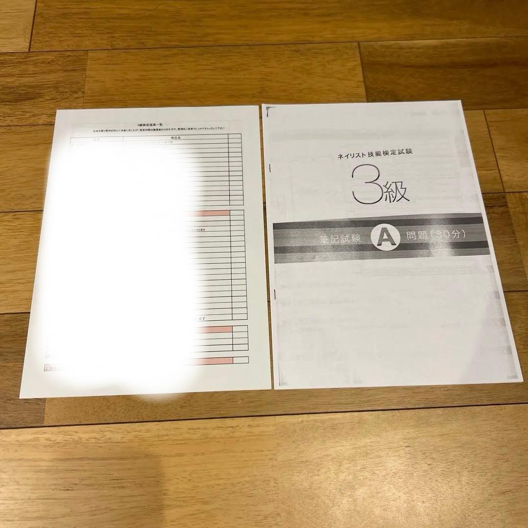 3級検定道具セット