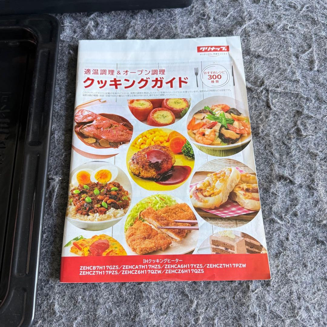 GL24激安早い者勝ち✨　東芝 ER-ND7 スチームオーブンレンジ　角皿付き！