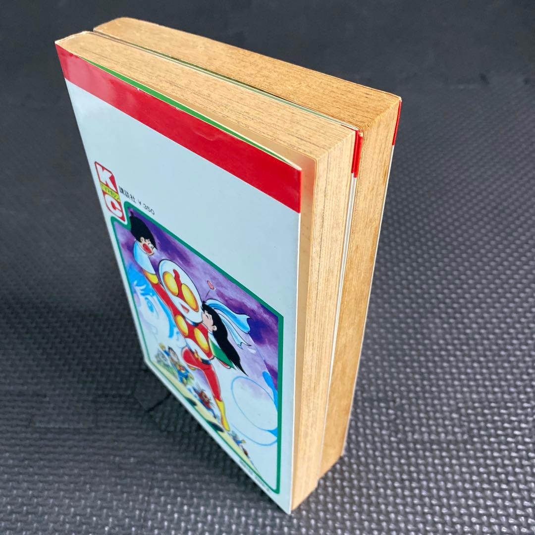 【激レア・全巻初版】へんちんポコイダー　全2巻　永井豪　テレビマガジンコミックス