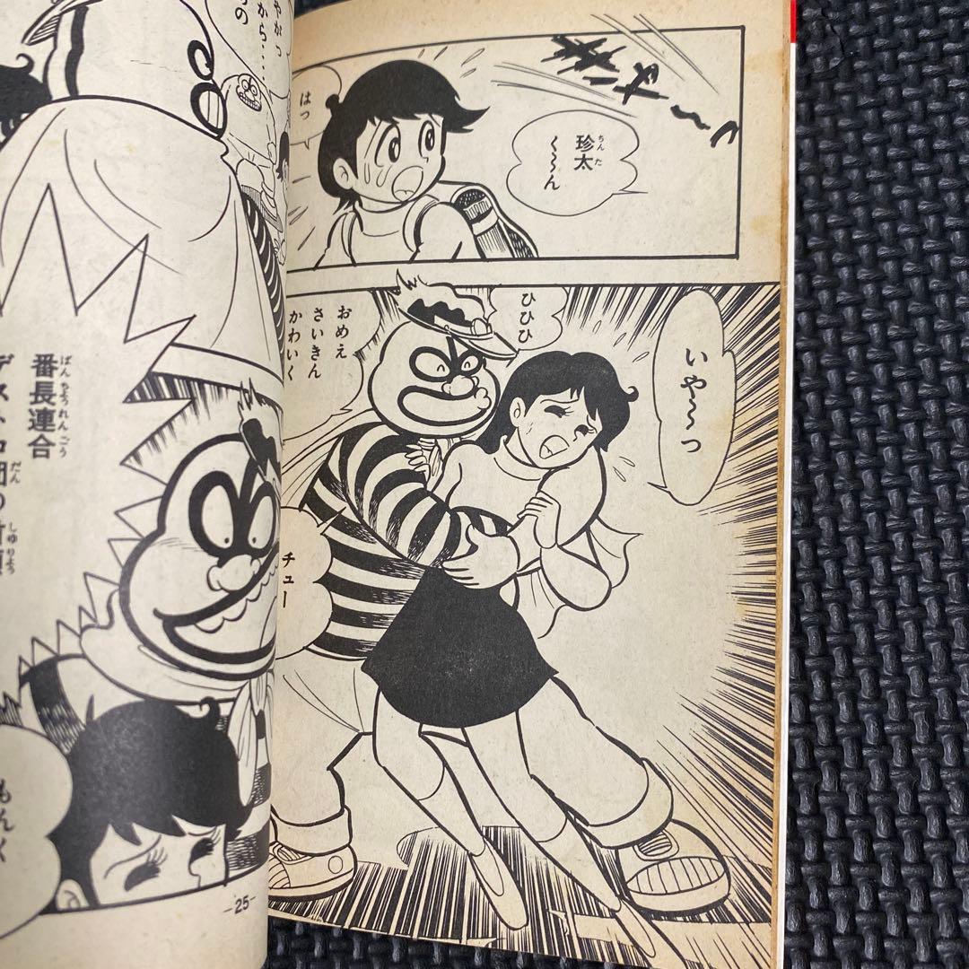 【激レア・全巻初版】へんちんポコイダー　全2巻　永井豪　テレビマガジンコミックス