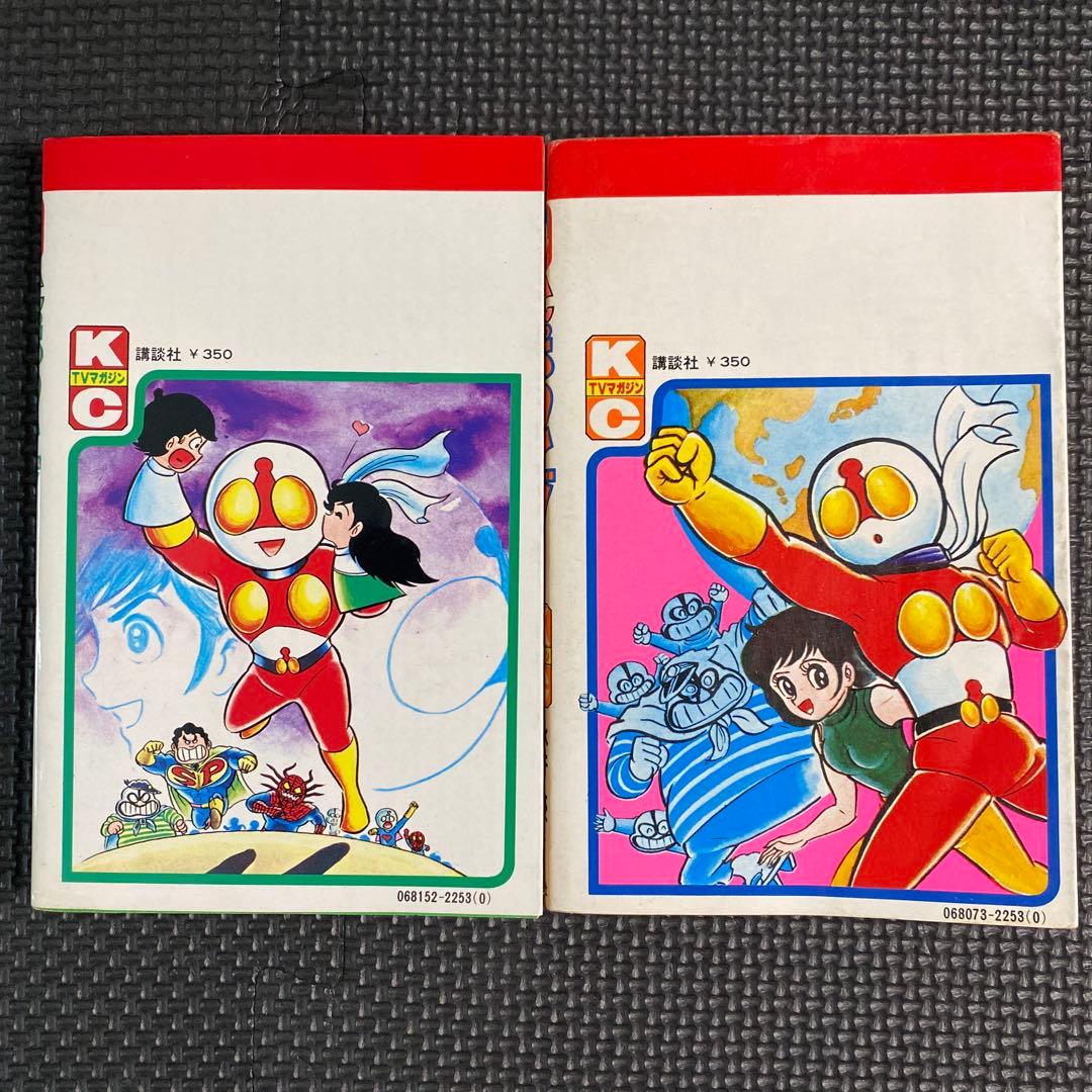 【激レア・全巻初版】へんちんポコイダー　全2巻　永井豪　テレビマガジンコミックス