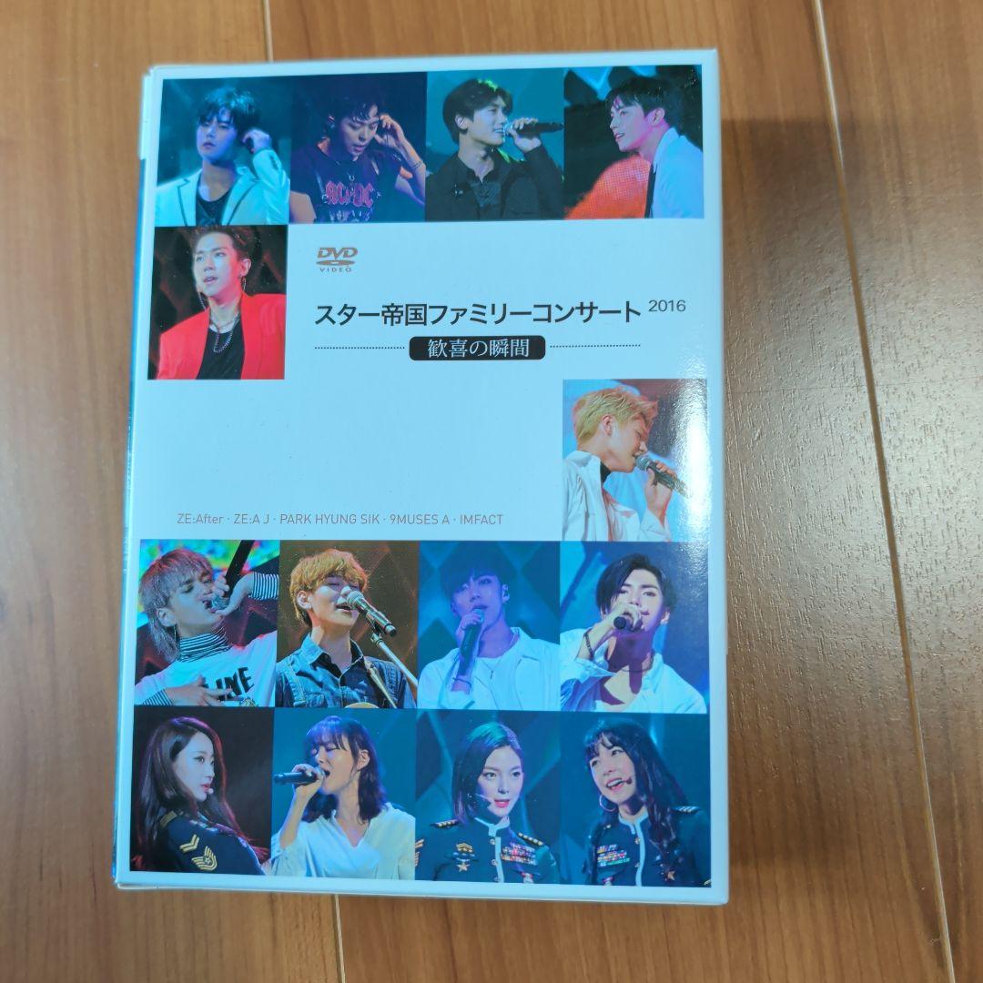 NINE MUSES アルバムDVD3セット 9MUSES ナインミュージス