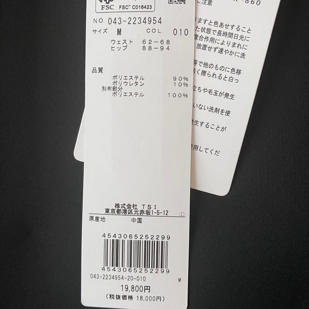 【タグ付新品】セントアンドリュース　ダンボールニット スカート　黒　M 立体ロゴ