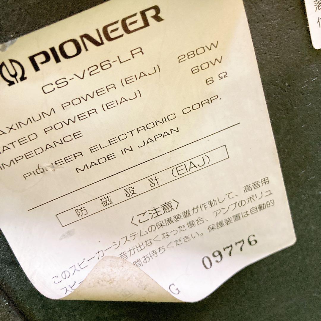 PIONEER CS-VR26-LR スピーカーセット