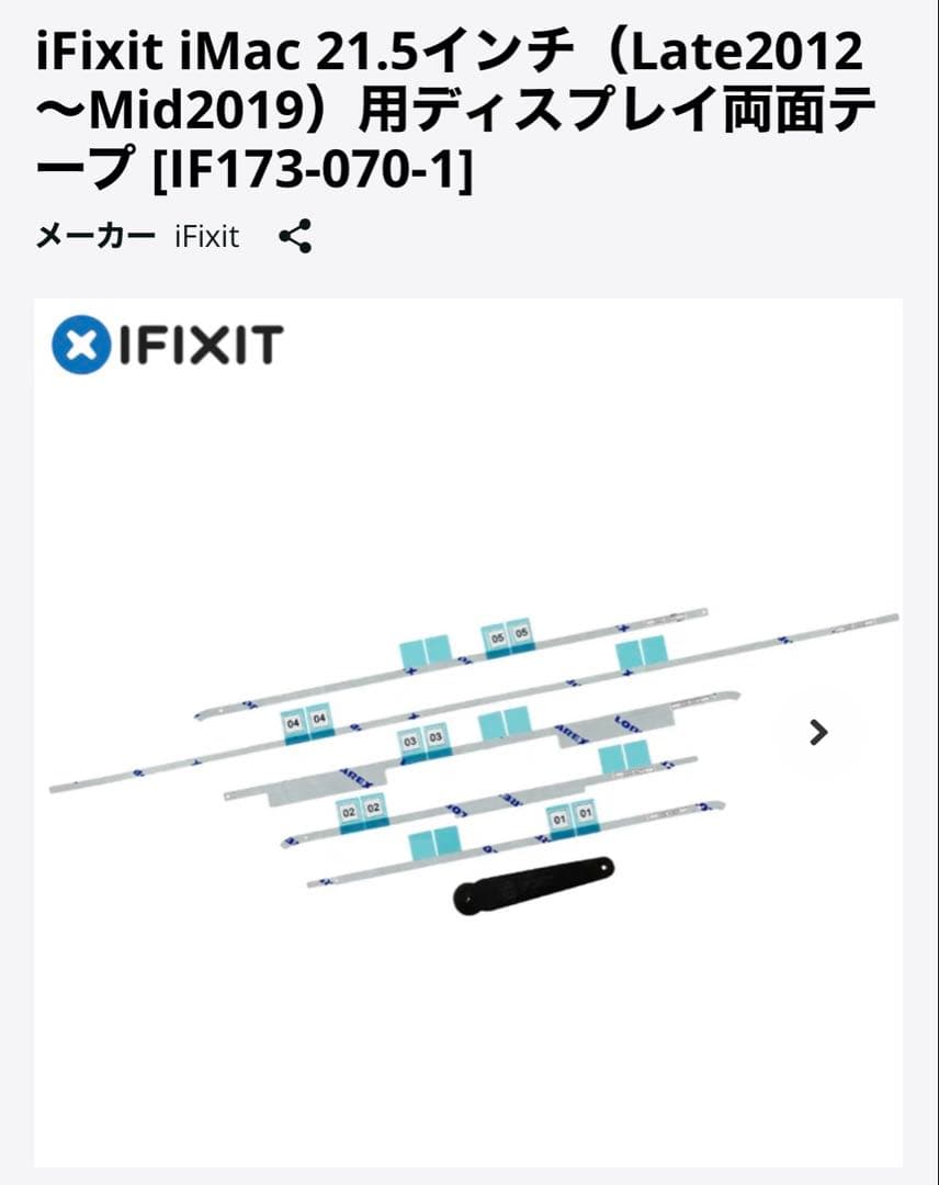 Macデスクトップ iMac 21.5 2019 i7 32GB SSD 2TB