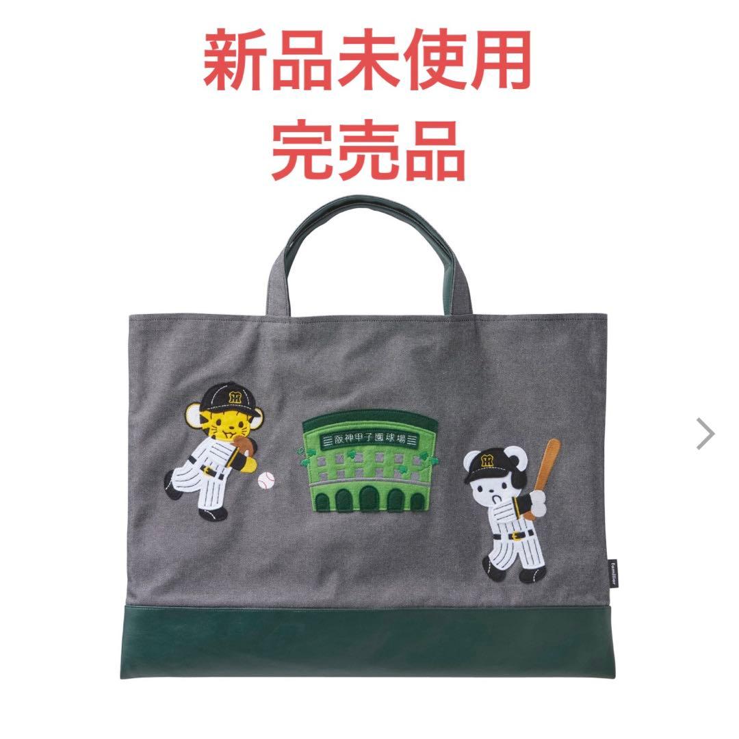 ファミリアx阪神タイガース　デニムバッグ