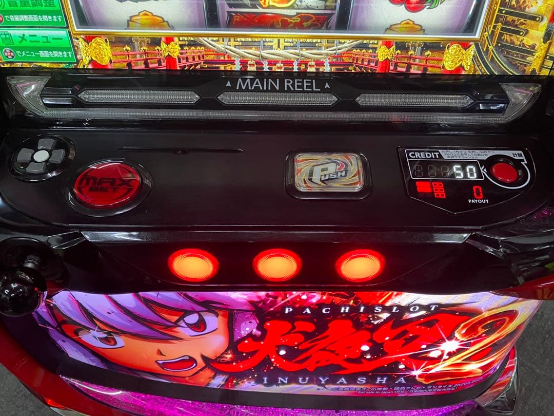 スマスロ実機 パチスロＬ 犬夜叉２ 簡易ユニット付 ⭕️送料無料⭕️