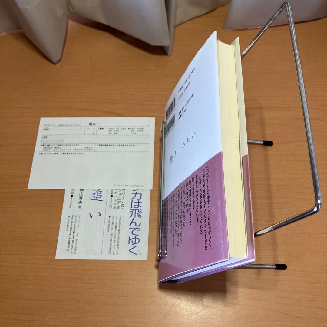 抱きしめたい　フォーリーブス