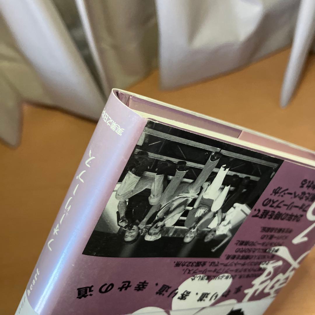 抱きしめたい　フォーリーブス