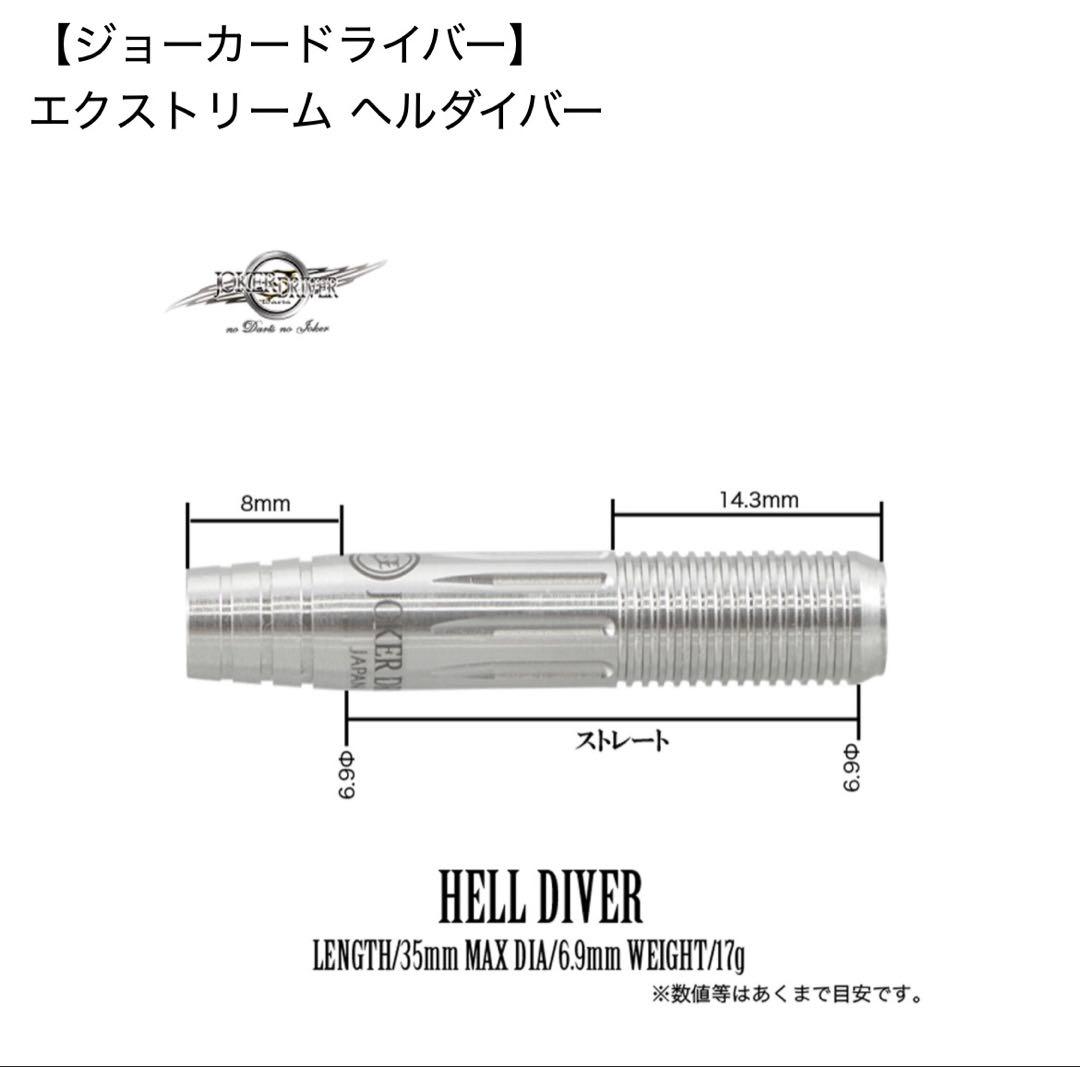 や*中様 ジョーカードライバー エクストリーム ヘルダイバー 3本セット