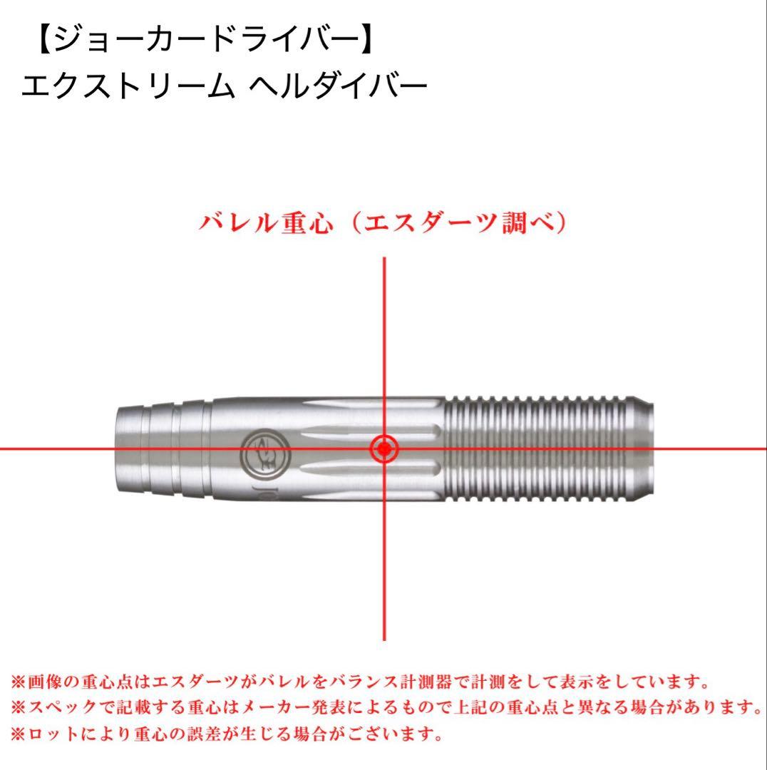 や*中様 ジョーカードライバー エクストリーム ヘルダイバー 3本セット