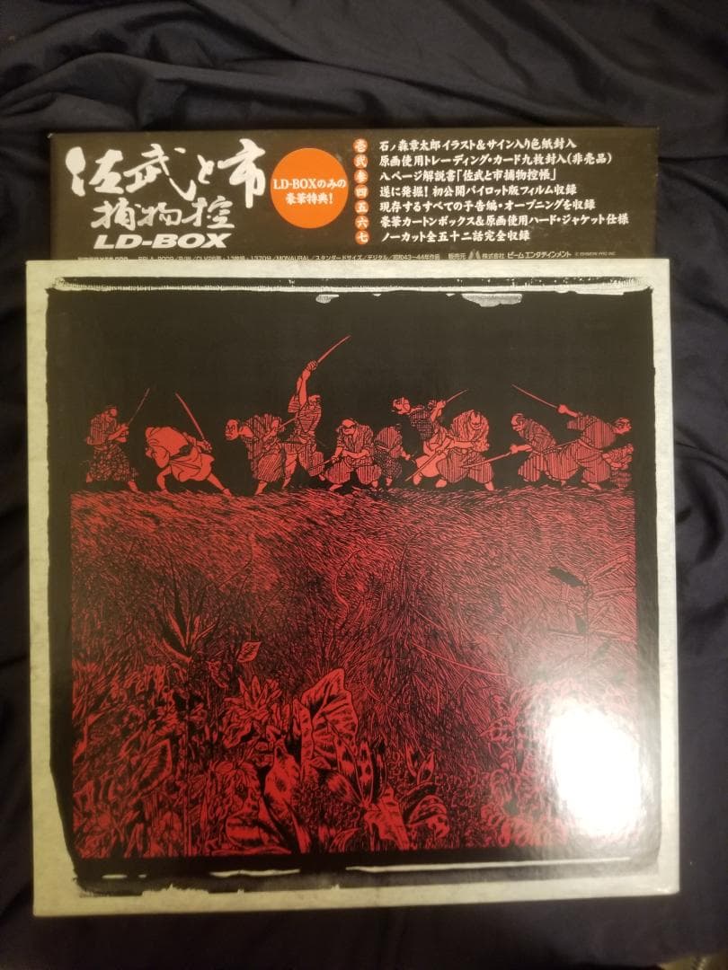 佐武と市捕物控LD-BOX【レーザーディスク】