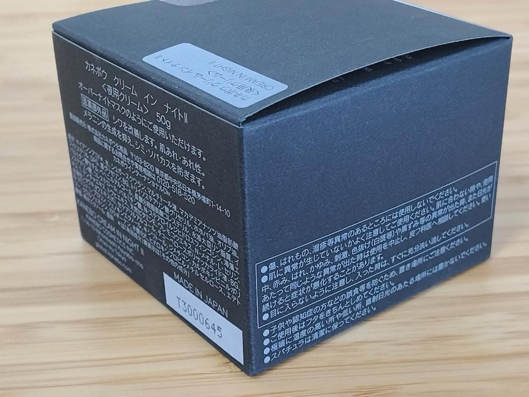 KANEBO　カネボウ　クリーム　イン　ナイトII〈夜用クリーム〉50g