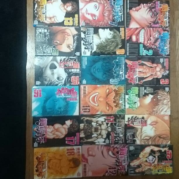 範馬刃牙 1～18巻