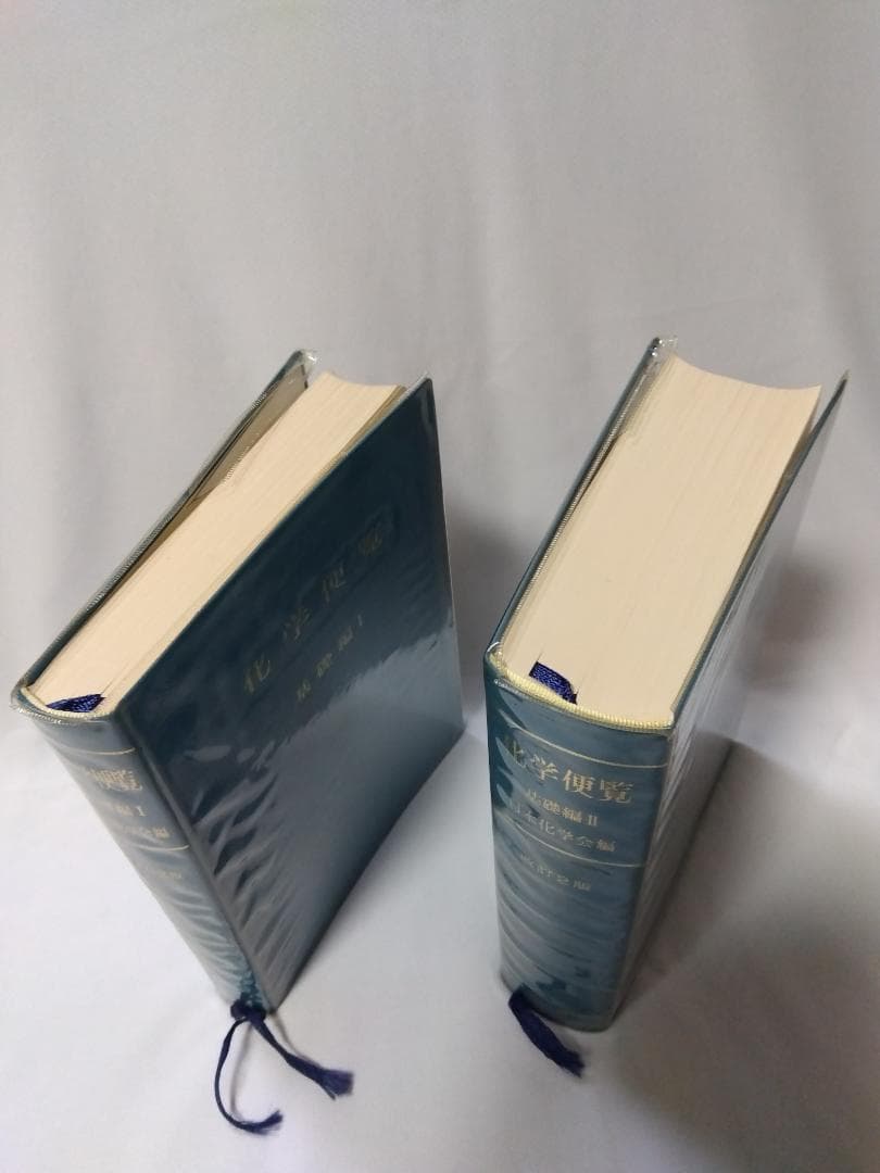 【　化学便覧　基礎編　改訂2版　】　日本化学会編