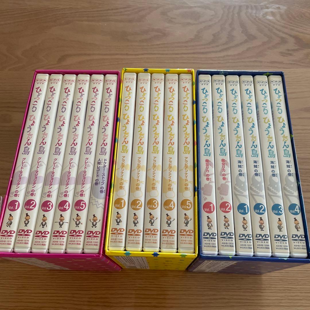 【希少】ひょっこりひょうたん島★DVDセット