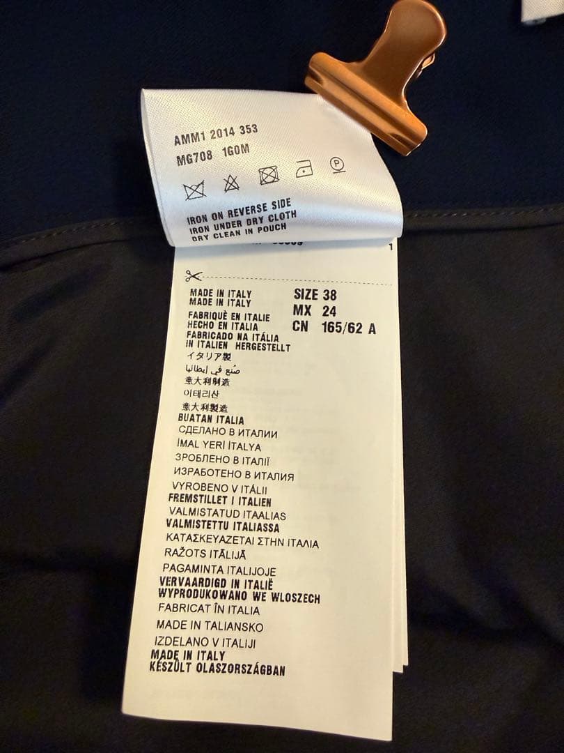 miu miu クリスタル付きスカート