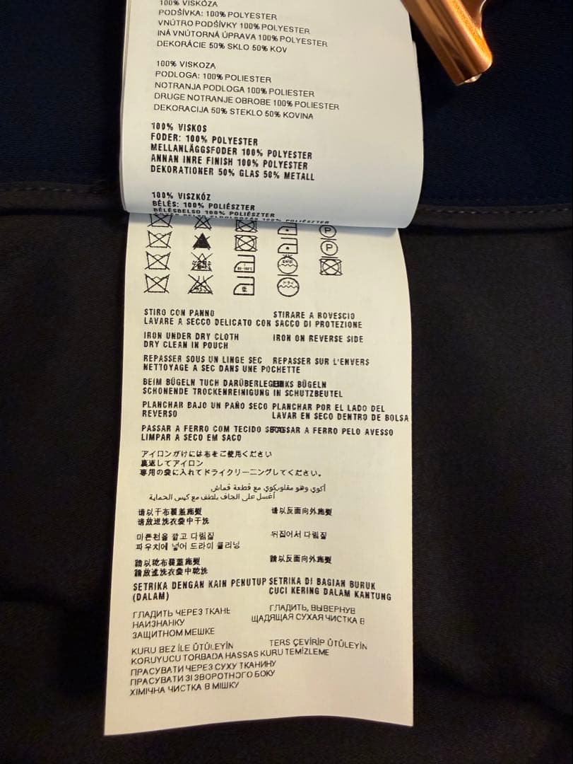 miu miu クリスタル付きスカート