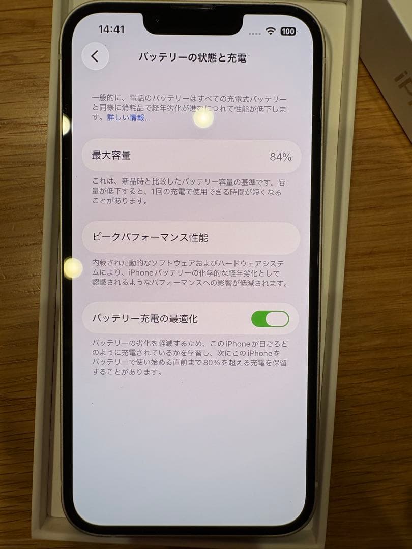 iPhone13 ホワイト