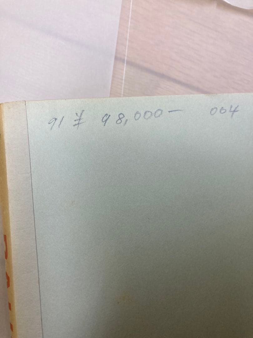 希少　貴重！　ラゥシェンバーグ画集