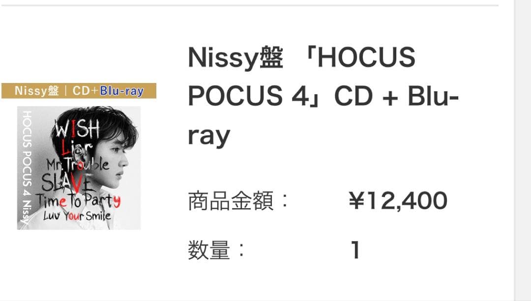 【Nissy盤】Nissy HOCUS POCUS 4 CD + Blu-ray