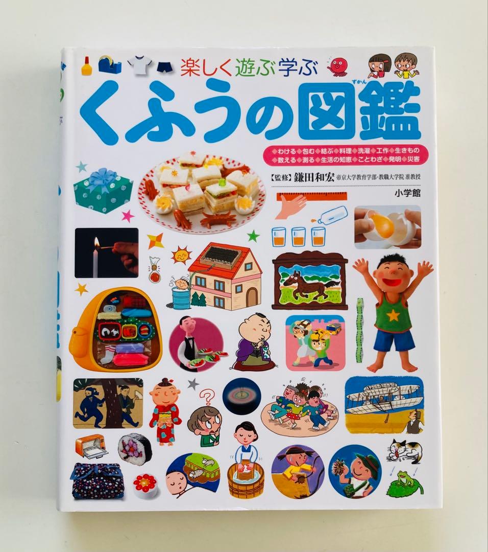 小学館の子ども図鑑プレNEO 等　13冊セット