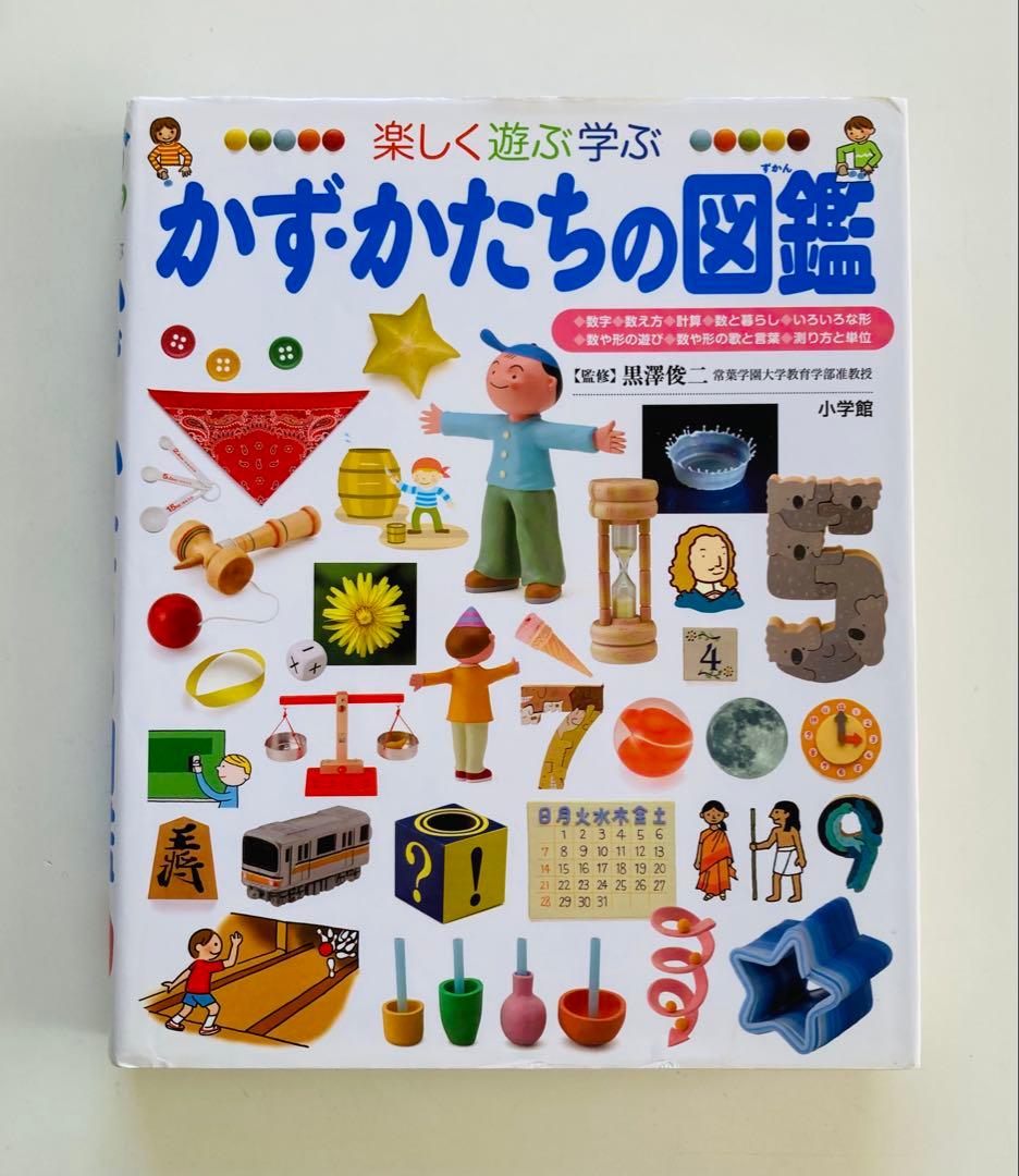 小学館の子ども図鑑プレNEO 等　13冊セット