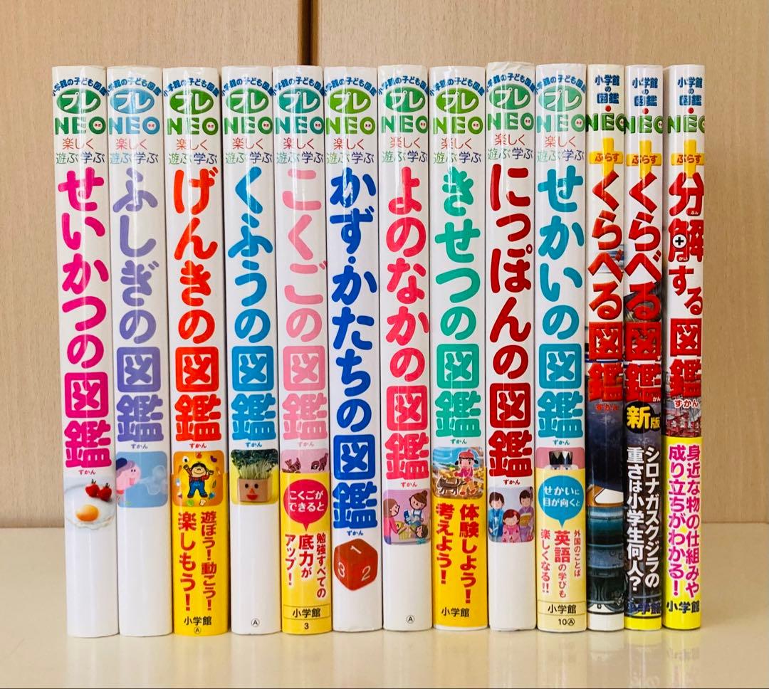 小学館の子ども図鑑プレNEO 等　13冊セット