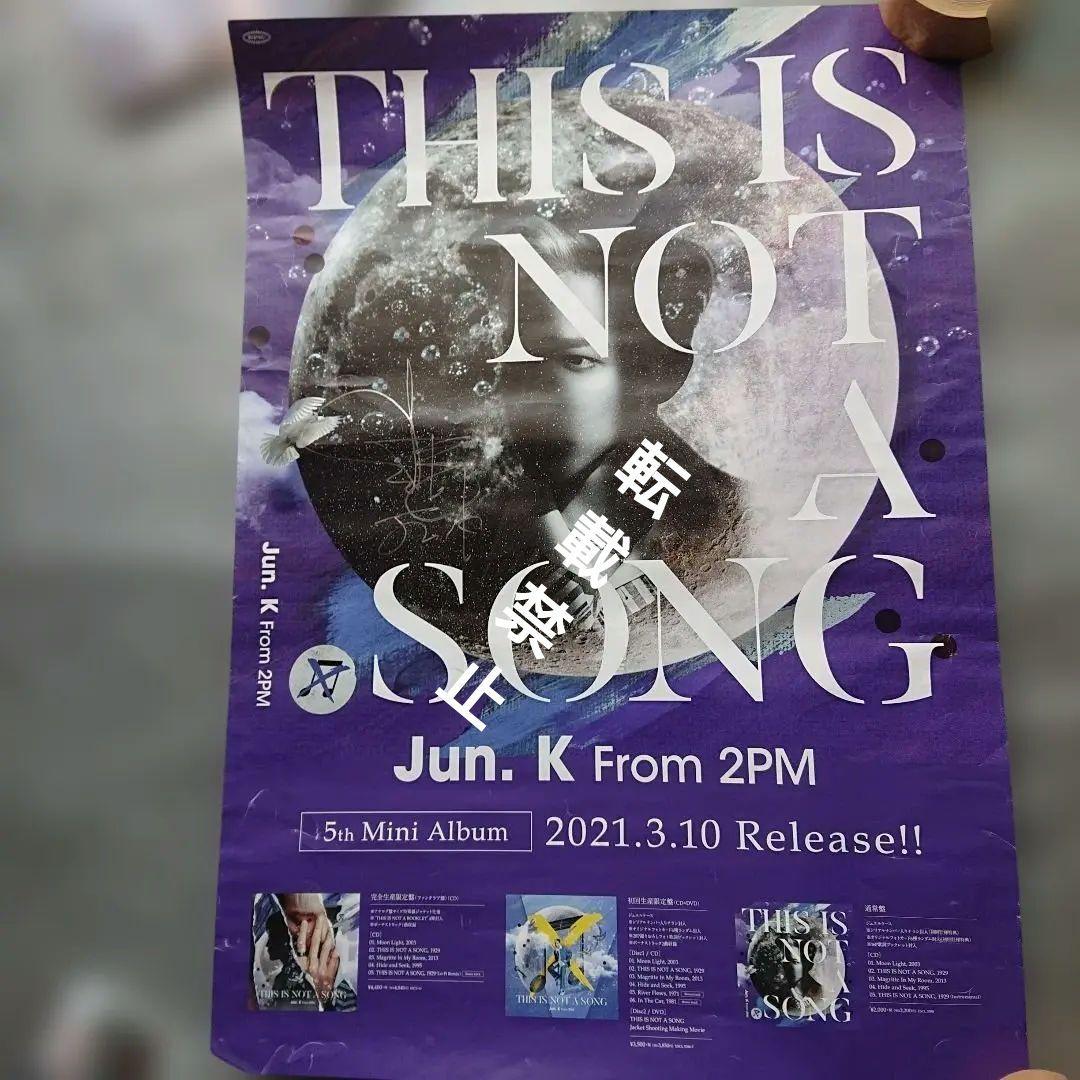 2PM Jun.K直筆サイン入りポスター1枚＋2枚＋Jun.K商品いろいろセット