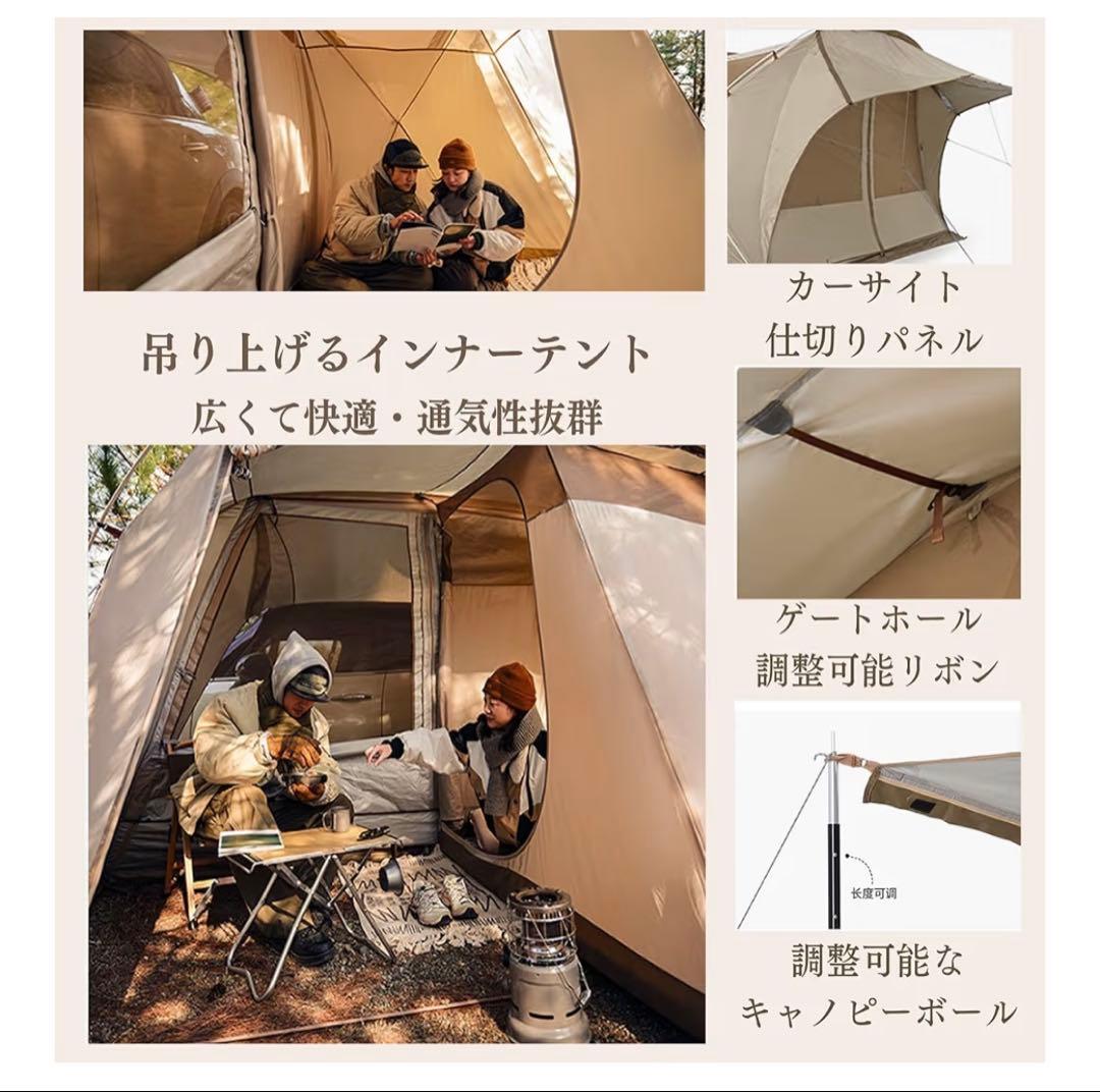 ネイチャーハイク　カーサイドテント　新品