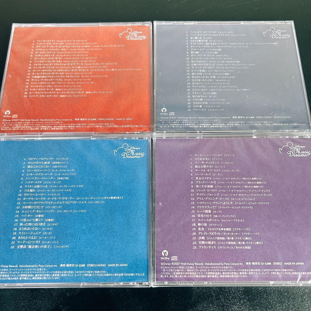【匿名配送】希少⭐︎ディズニー CDセット Music of Dreams 10枚