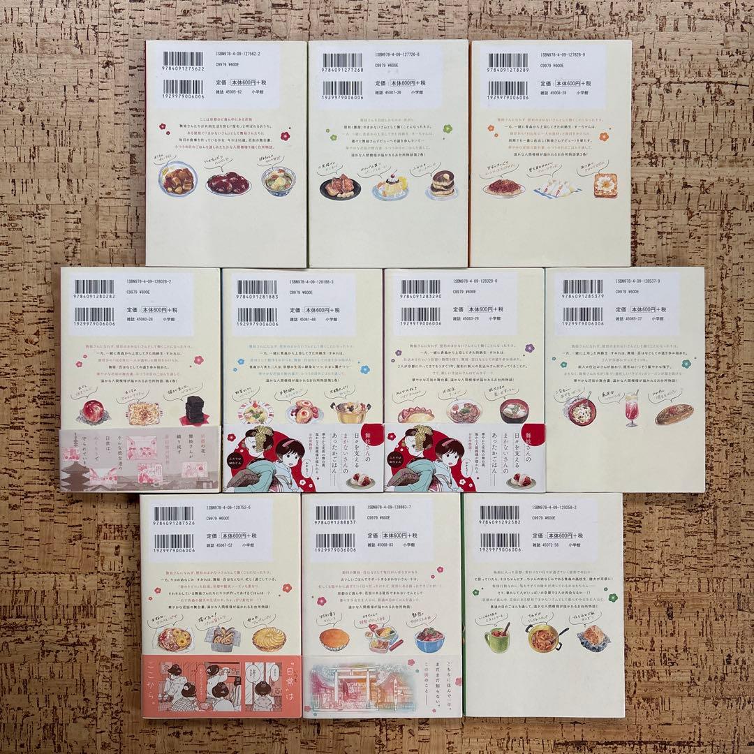 舞妓さんちのまかないさん　1～30巻　全巻セット