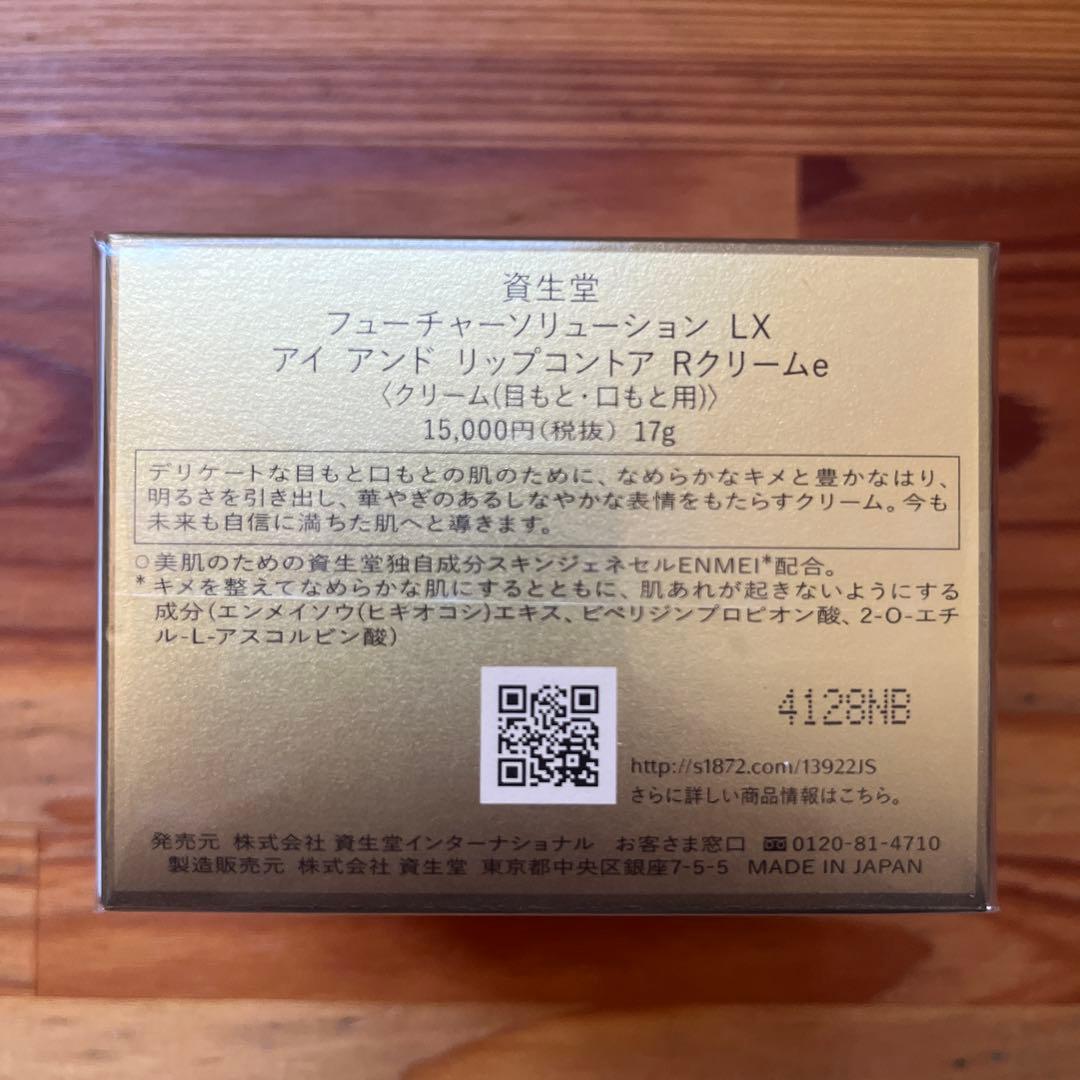 フューチャーソリューションＬＸ　アイアンドリップコントア　Ｒクリームｅ