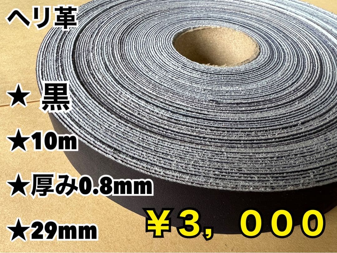 赤オレ10キャメル10グレー10黒ヘリ10m