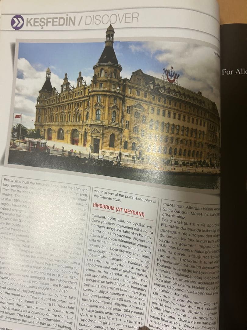 【レア】İstanbul Shopping Guide 2017