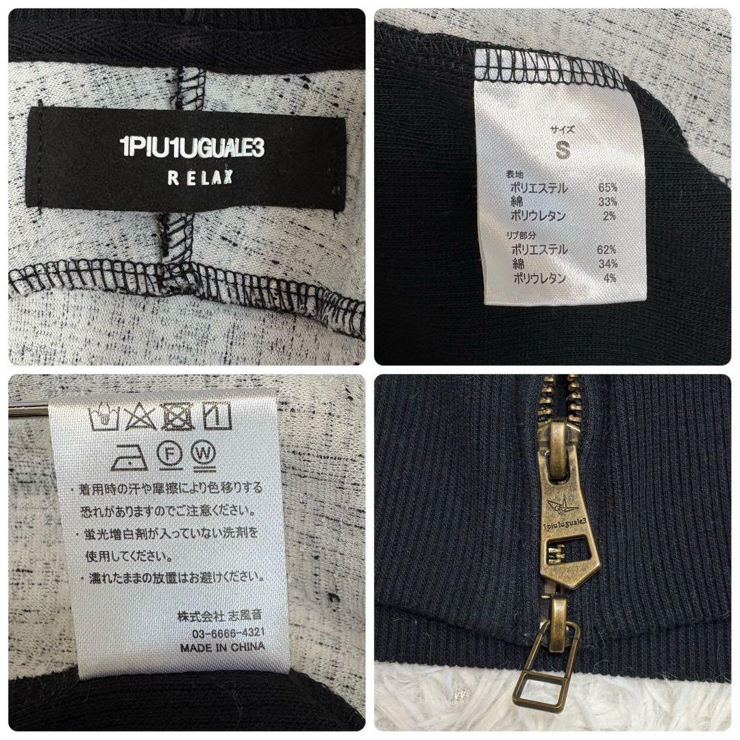 たまご様ウノピュウノウグァーレトレ セットアップ ツイード ジャージ 伸縮 S