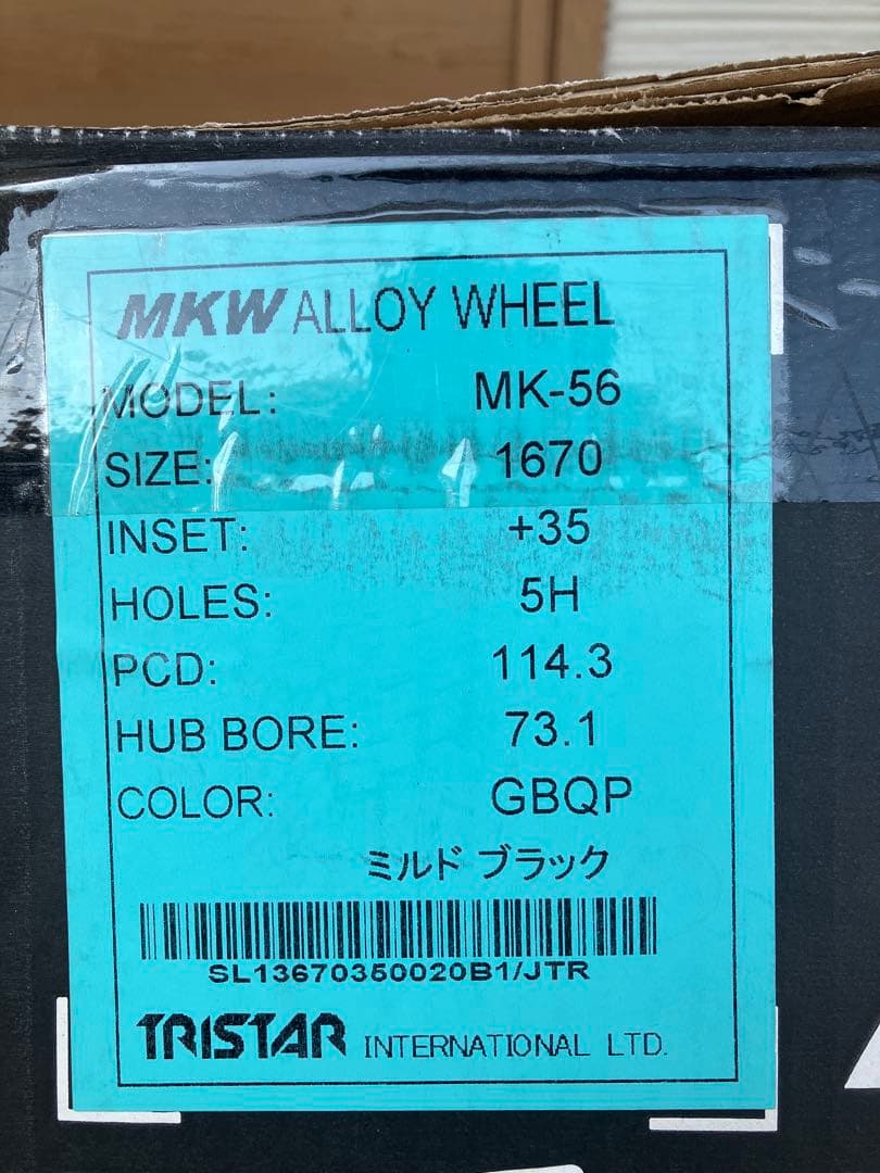 夏秋　ホイール1