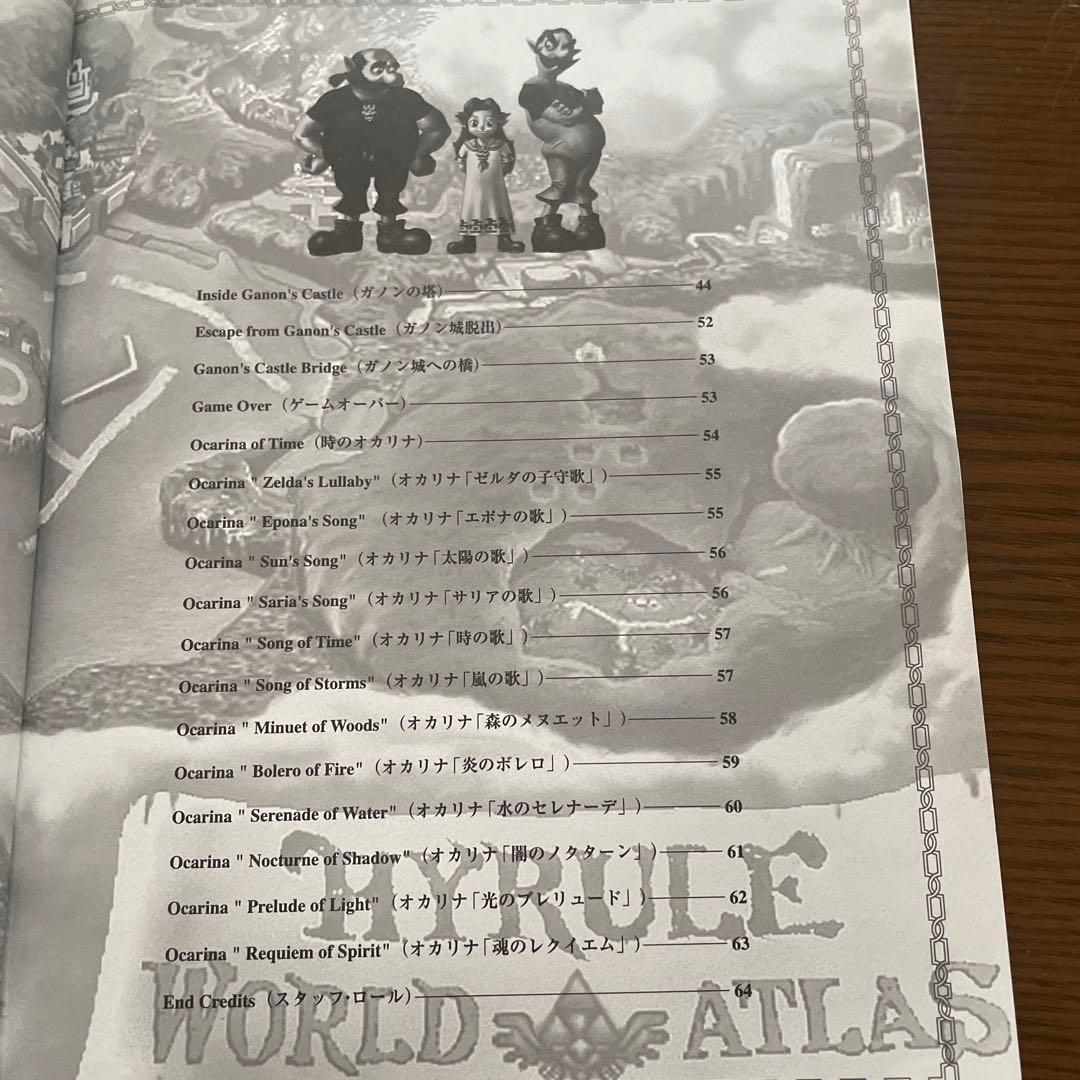 絶版　ドレミ楽譜出版社 ゼルダの伝説 時のオカリナ 楽譜