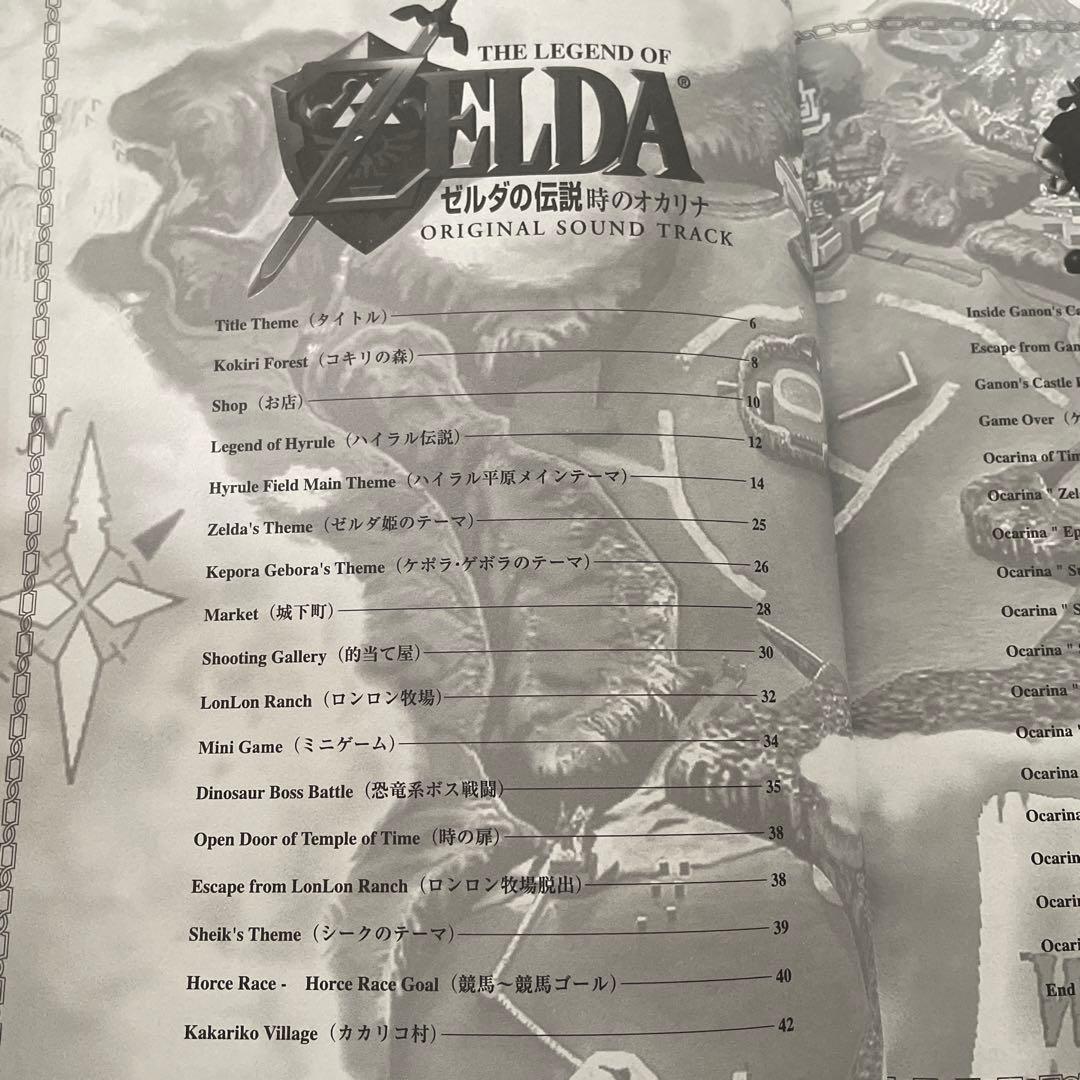 絶版　ドレミ楽譜出版社 ゼルダの伝説 時のオカリナ 楽譜