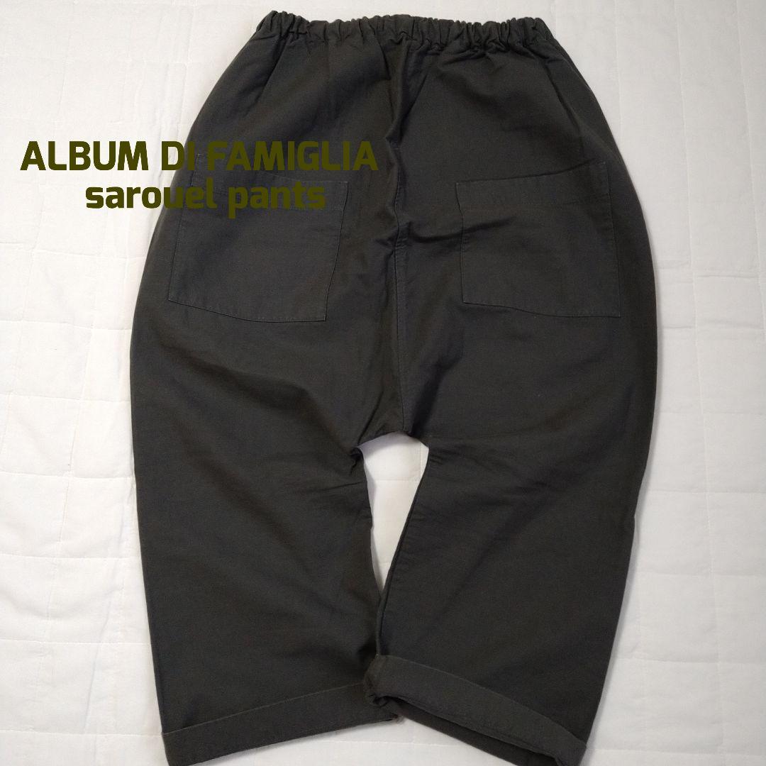 アルバムディファミリア ALBUM DI FAMIGLIA サルエルパンツ