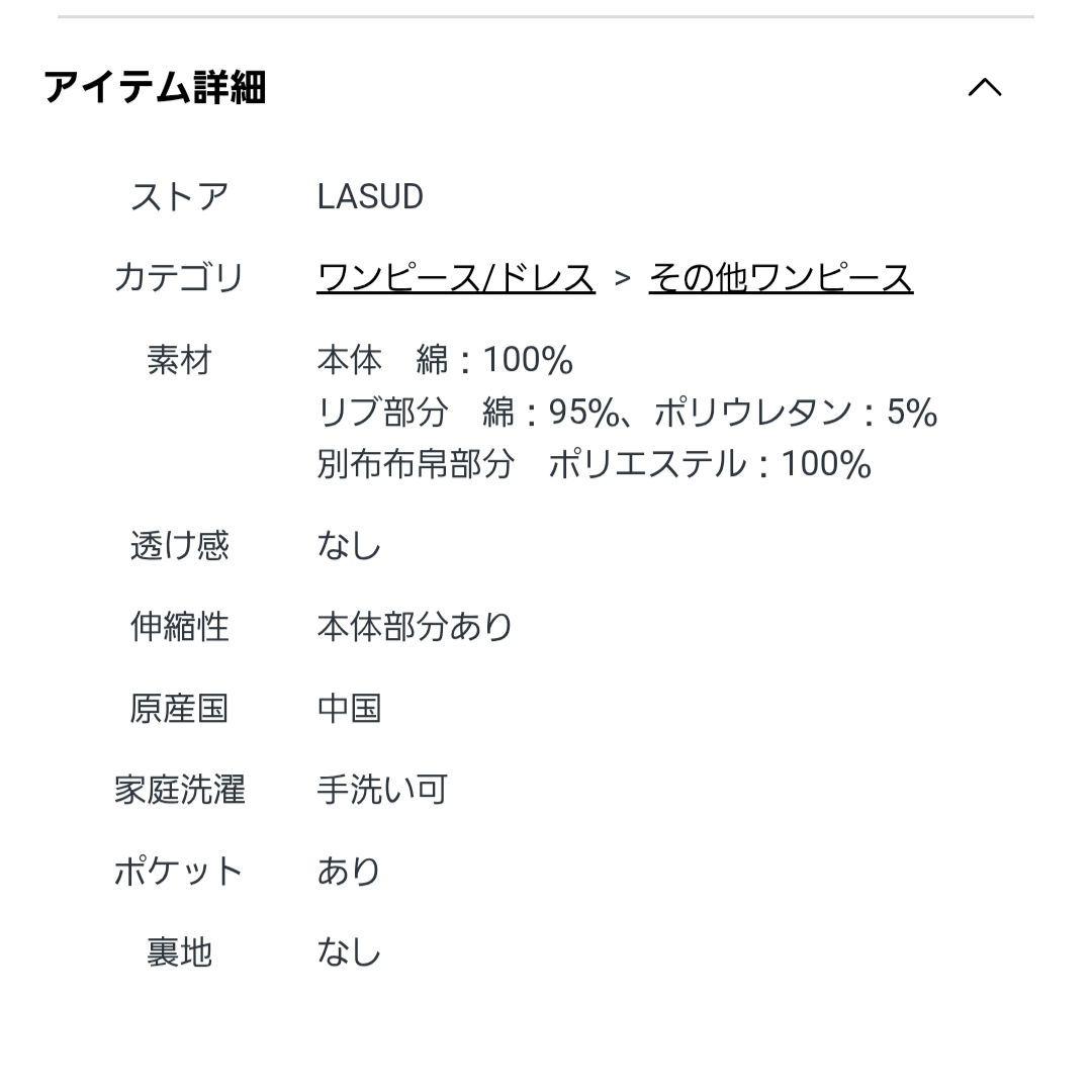 ヤマダヤ LASUD バルーンシルエット異素材ワンピース チャコールグレー