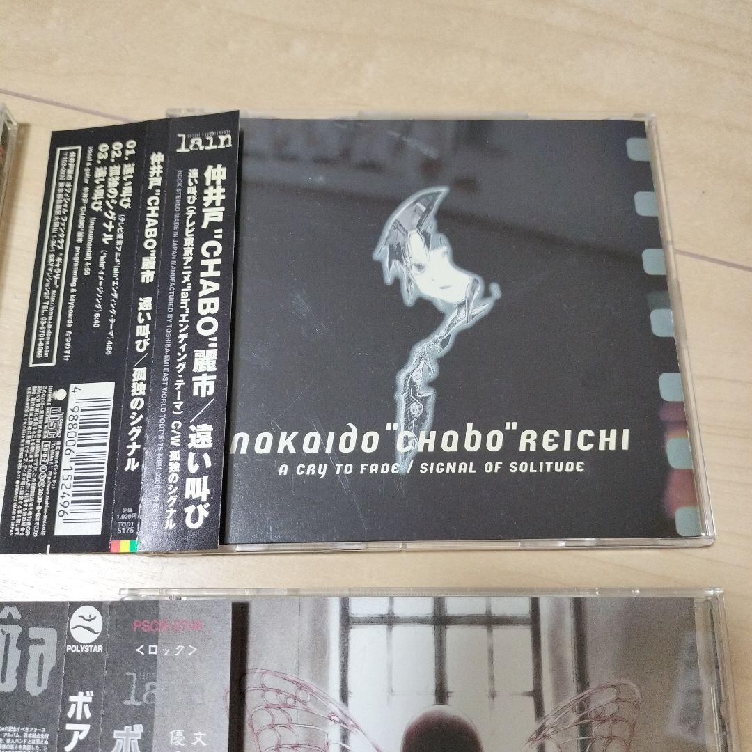 連休値引!　lain主題歌トールスネークEP他（Boa、仲井戸麗市）帯付