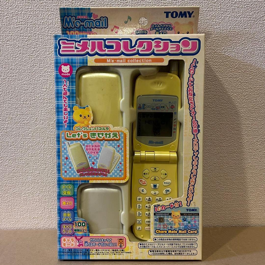 イエロー レモン ミメルコレクション TOMY トミー 当時物 レア レトロ