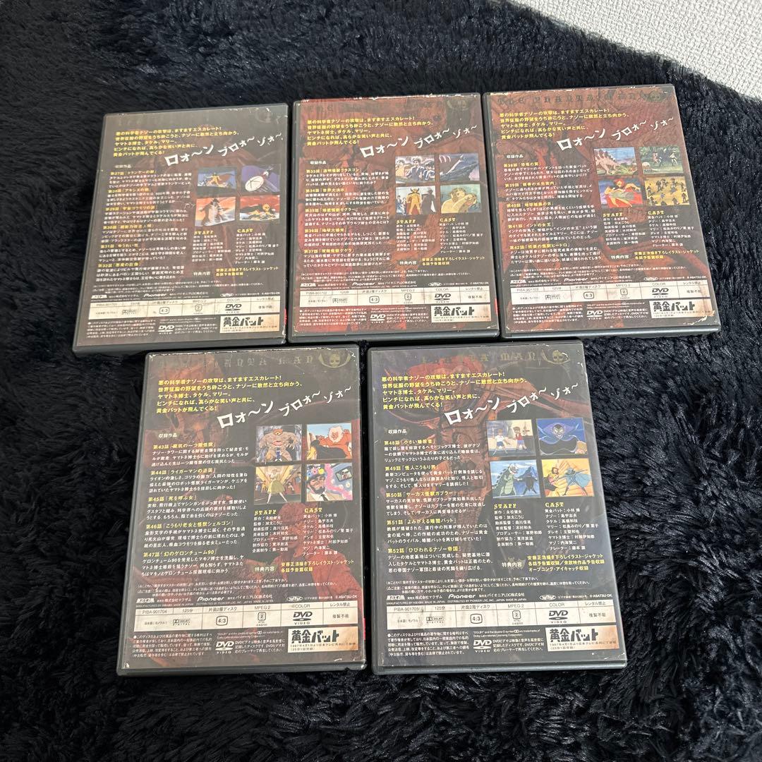 激レア! 黄金バット DVD セット Vol.6~10 ビンテージ MAXAM