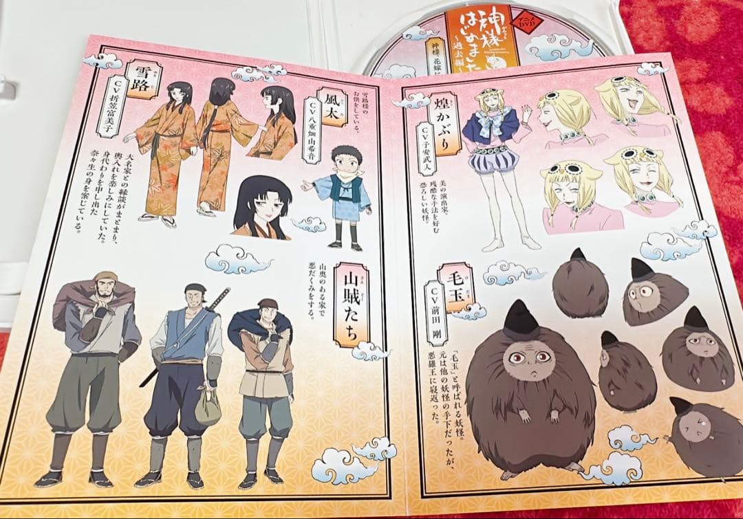 神様はじめました 過去編 限定版 神様、花嫁になる DVD