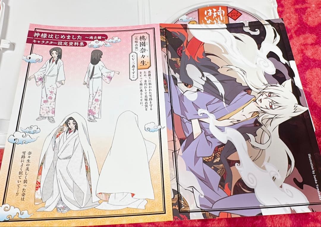神様はじめました 過去編 限定版 神様、花嫁になる DVD