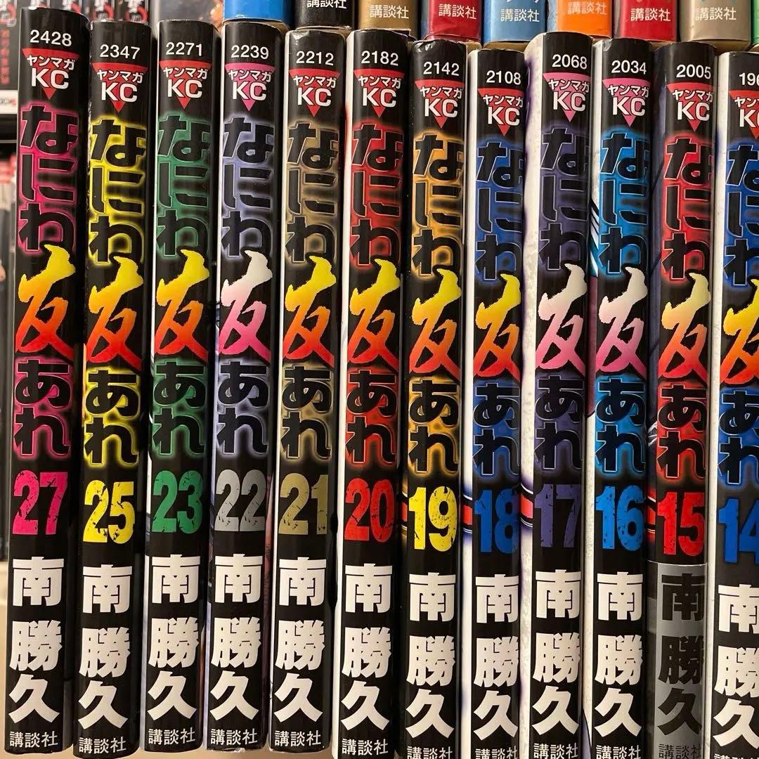 ナニワトモアレ なにわ友あれ 46巻セット 南勝久 / ファブル